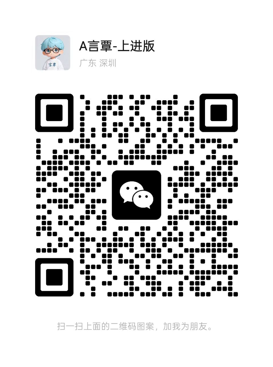 作者微信二维码